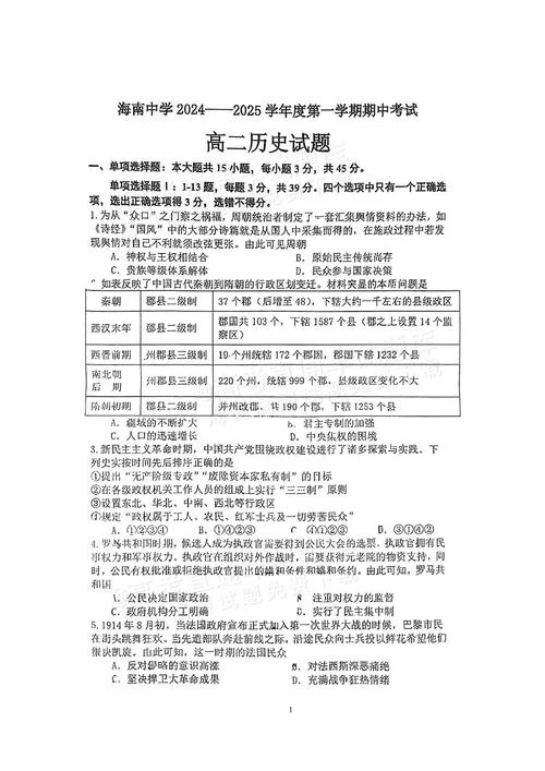 北京市2018中考历史-北京2018中考历史