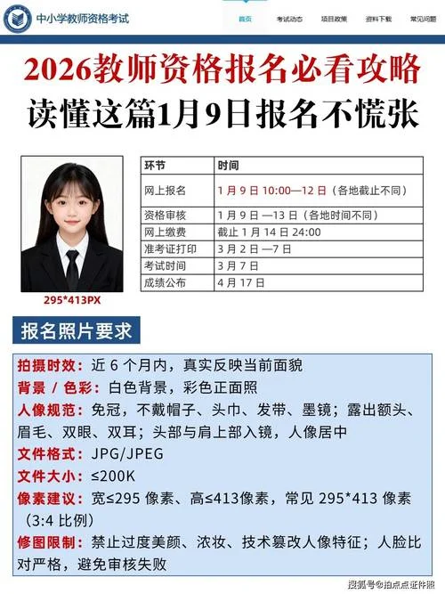 教师资格证报考下半年_1
