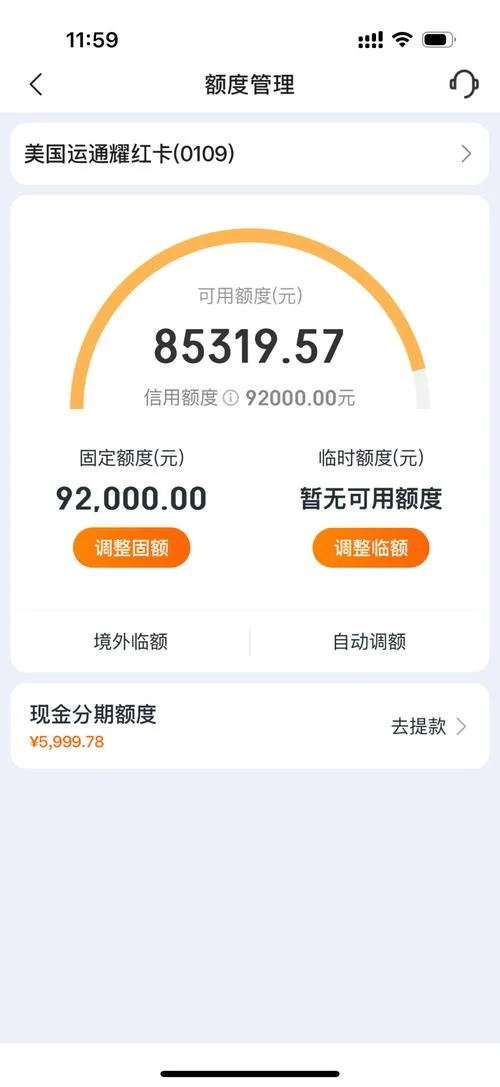 如何查银行信用卡额度_2
