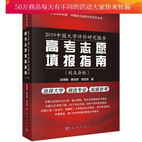 报考指南2019书电子版_2