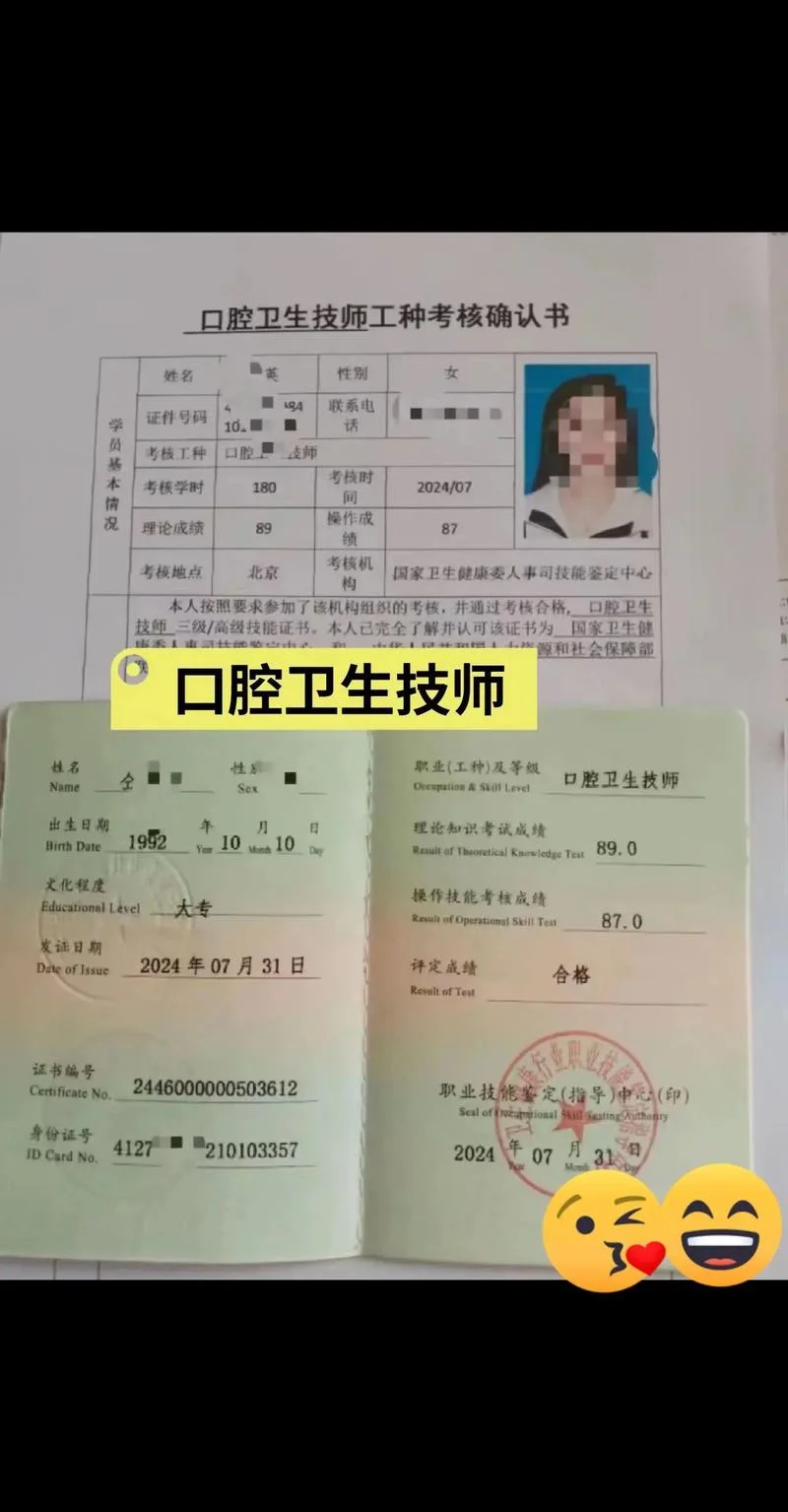 口腔医师主治报考条件_1