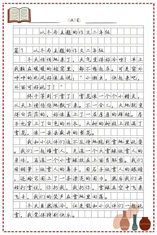 小学二年级写冬天的作文-二年级写冬天气作文