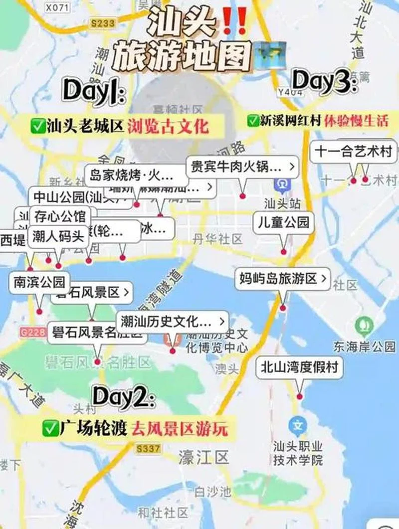 汕头市区旅游攻略-汕头市区游玩攻略