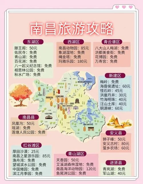 国庆节南昌周边游攻略-国庆南昌周边游攻略