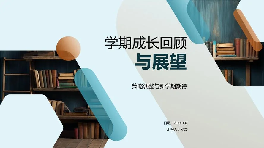 个人成长与感悟ppt_1