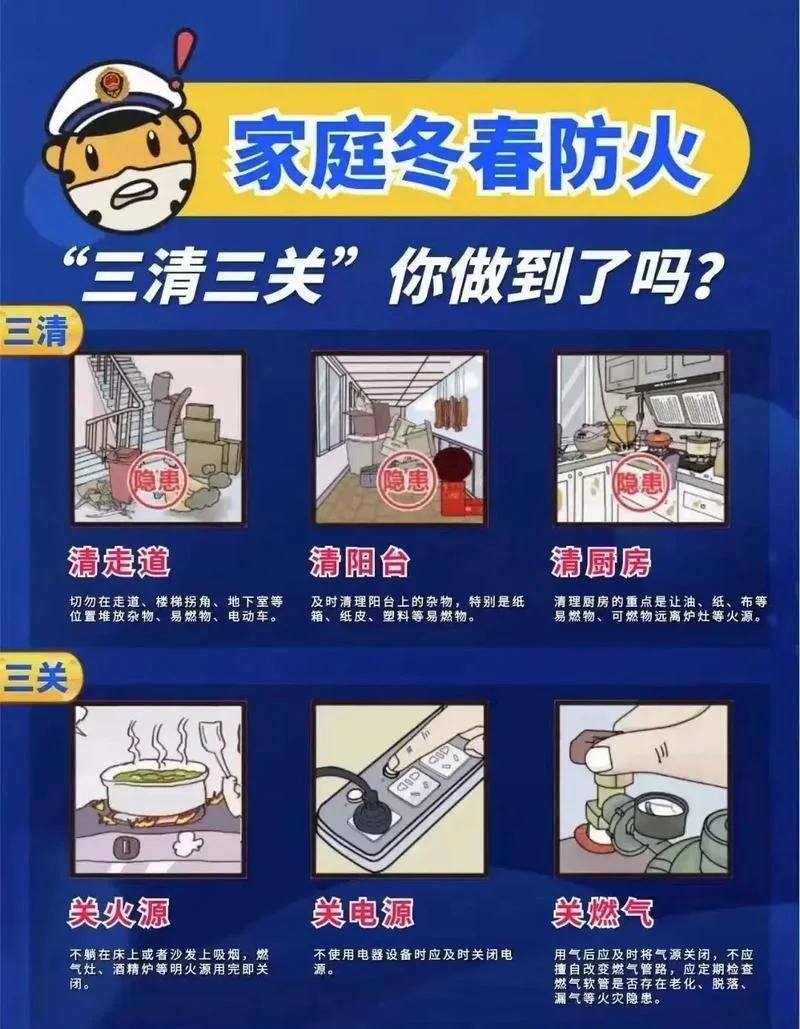 物业消防安全宣传文案_1