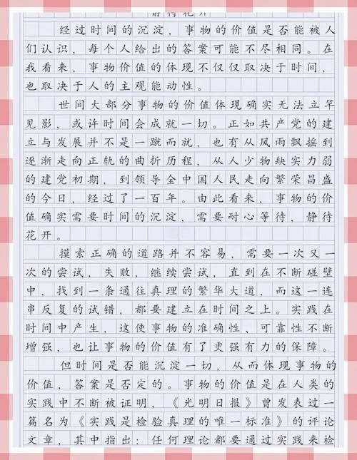 高考作文2023满分_1