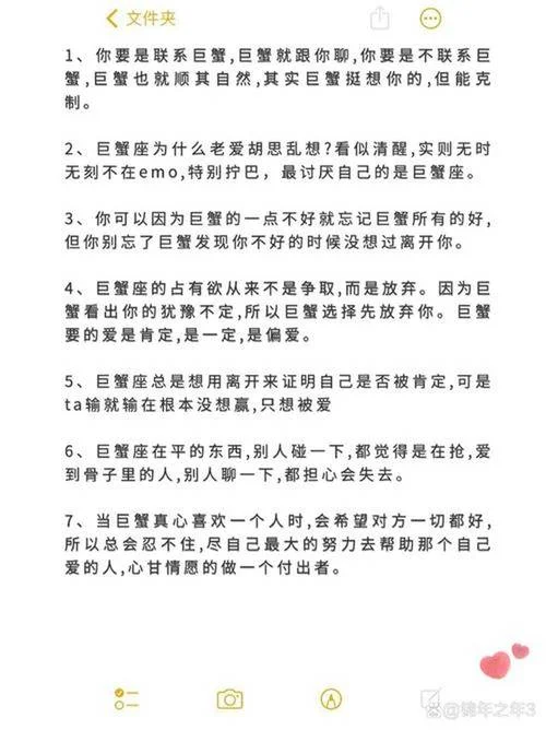 巨蟹座本周运势情感_2