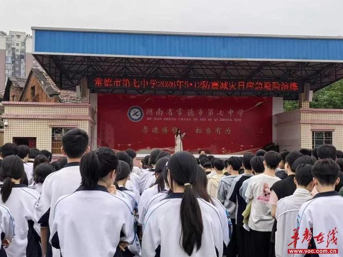 常德市第七中学_1