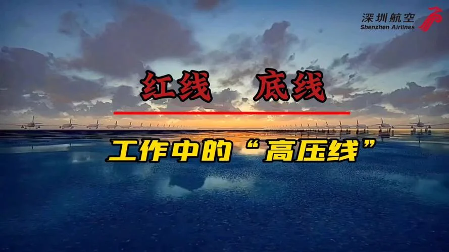 基地红线是什么意思_1