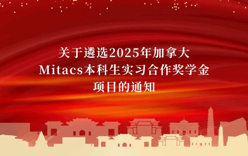 本科生国家公派留学_2