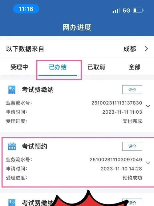 河南二建成绩查询入口_1