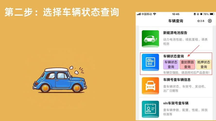 车管所审核状态在哪查_1