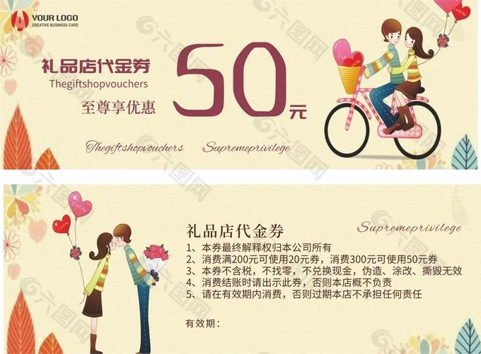 代币券都能买什么_2