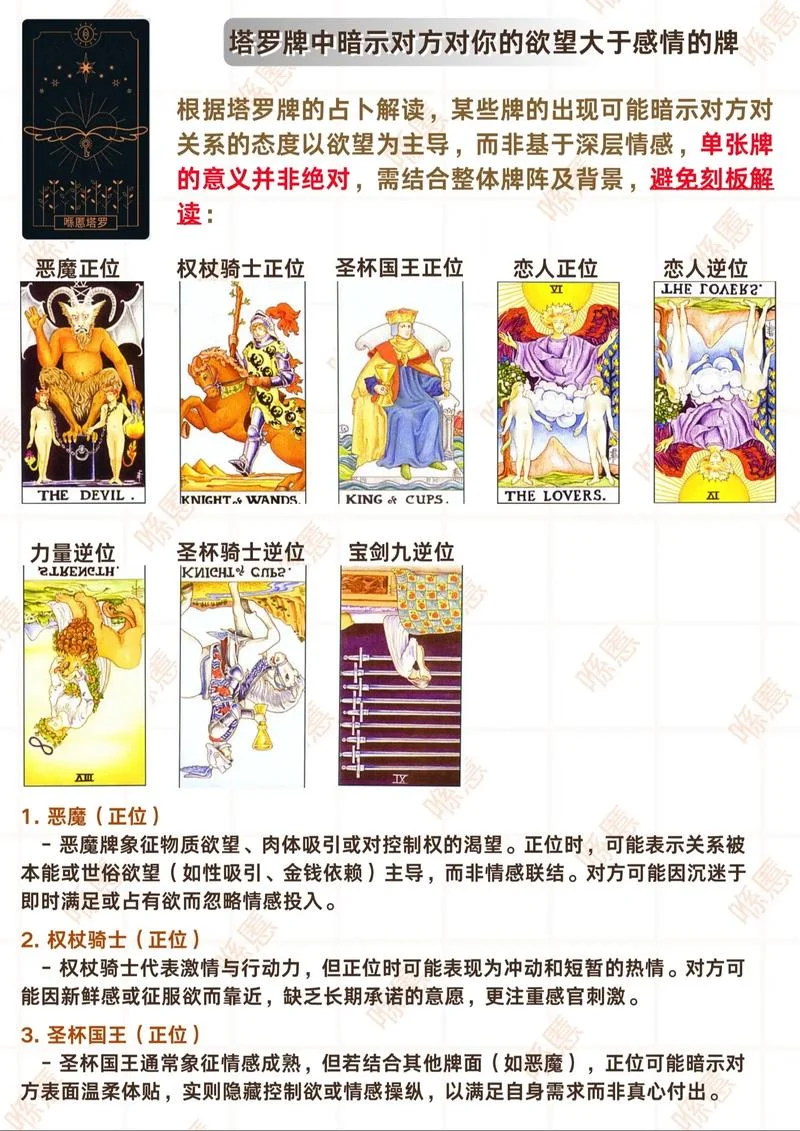 不要相信塔罗牌和算命_2