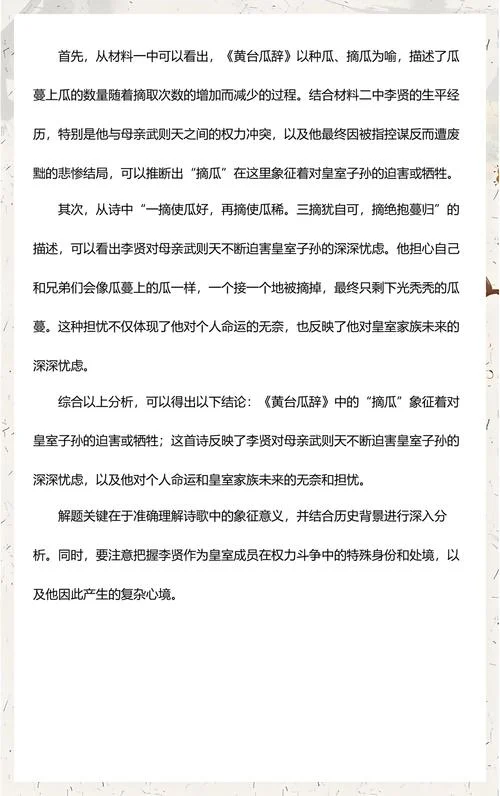 种瓜黄台下是谁写的-人种瓜黄台下作