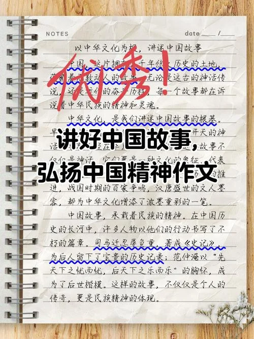 建设幸福中国感悟_1