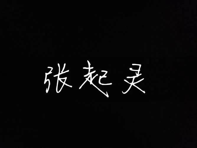千年雨歇出自哪里_2