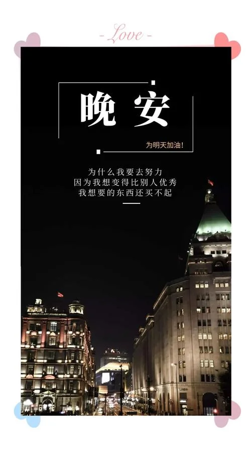 夜景人生感悟一句话-夜色人生感悟言