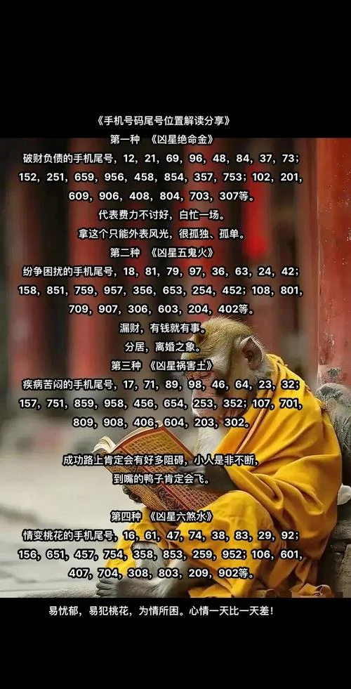 号码算命网_2