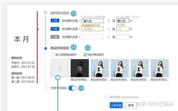商家如何查返利-商家查返利方法
