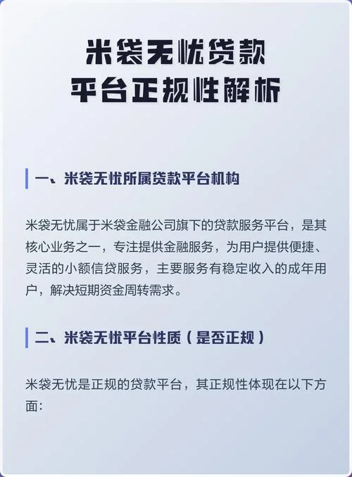 什么贷款平台是真的吗_2