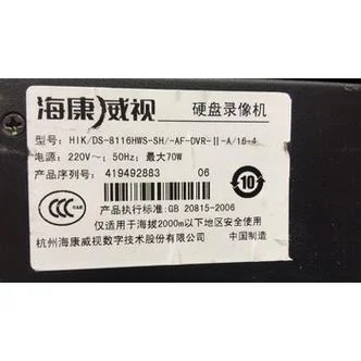 如何查海康录像机生产日期_2