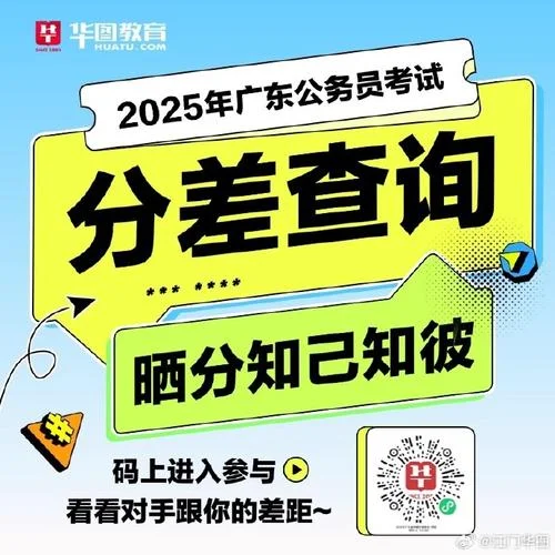 广东省考成绩查询图片_2