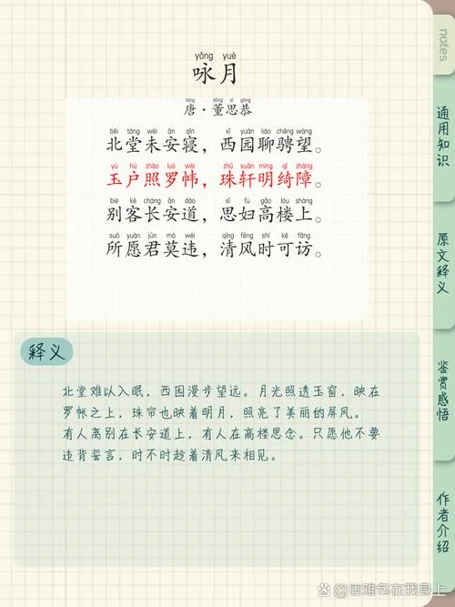 明月出天山作者是谁_1