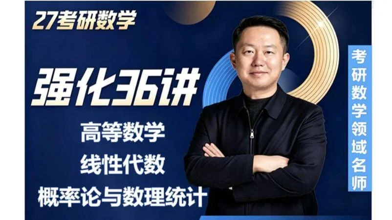 张宇考研数学老师_1
