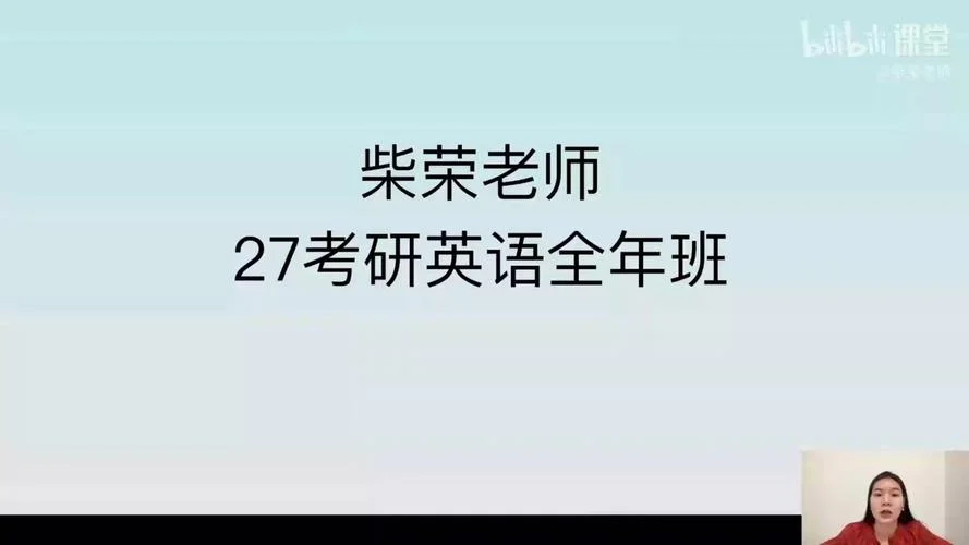 考研入门教学视频-考研零基础视频