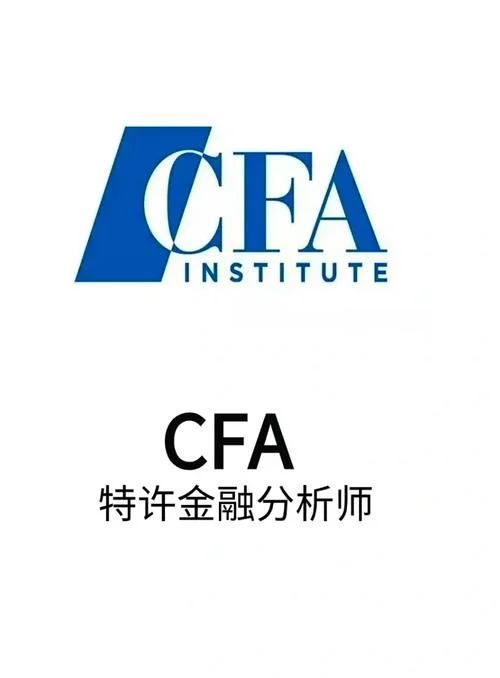 CFA成绩合格_1
