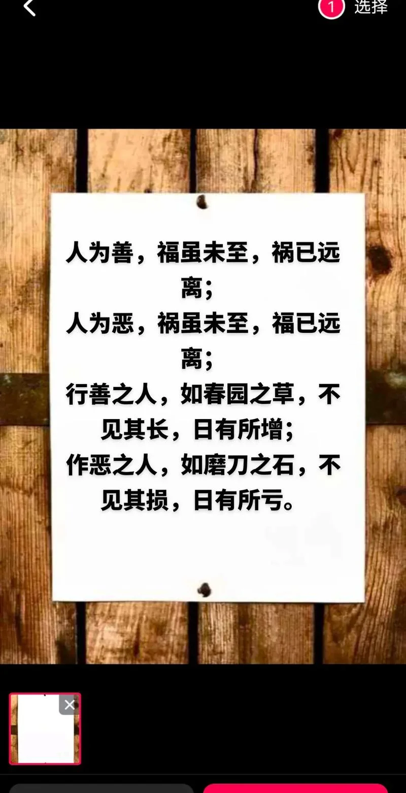 不得善终的上一句_1