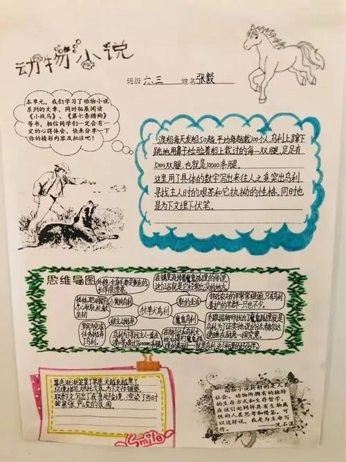 第七条猎狗读后感悟_2