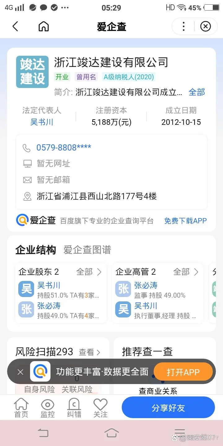 在哪查劳务公司信息_2
