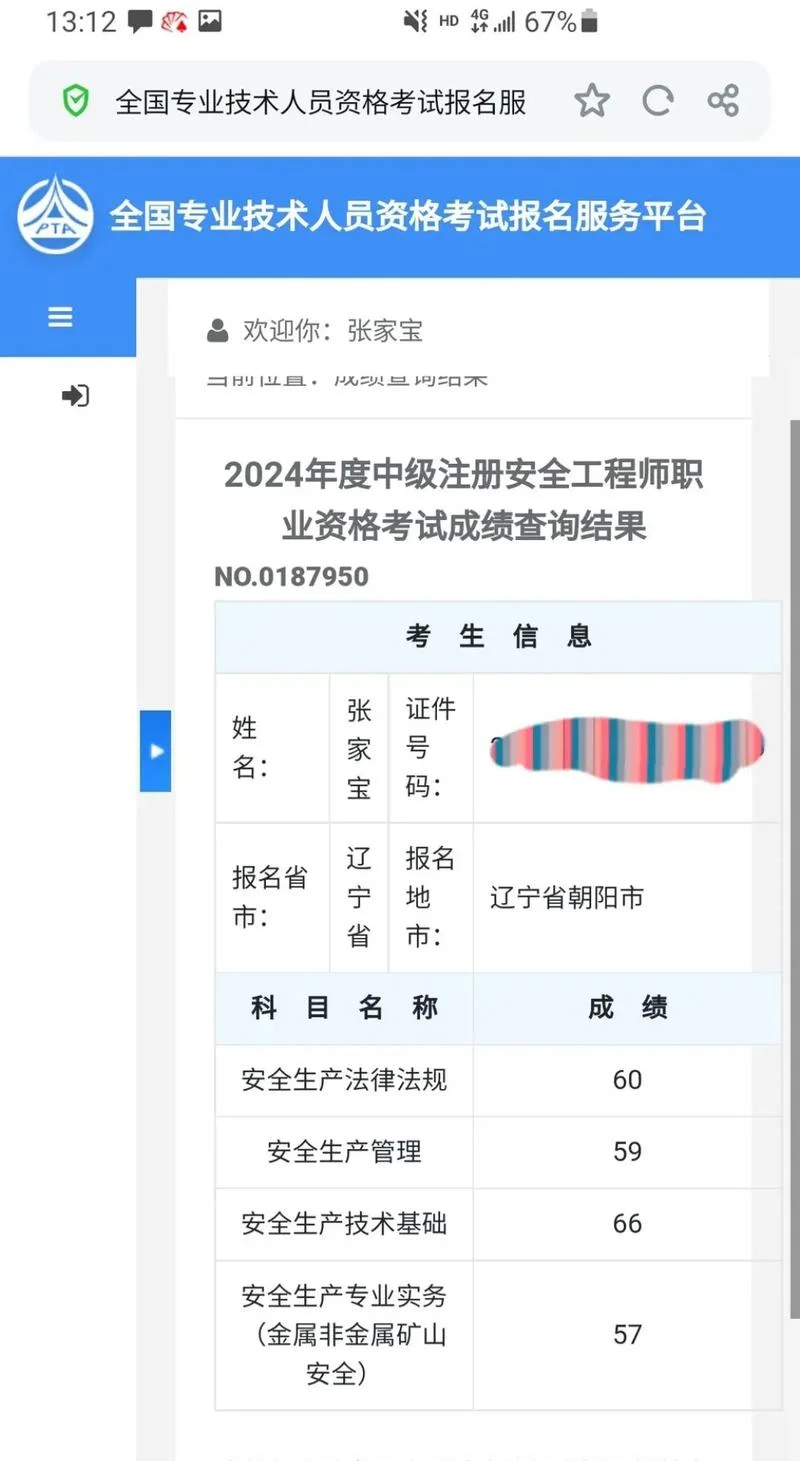 cpa成绩出来时间-查 CPA 出分时间
