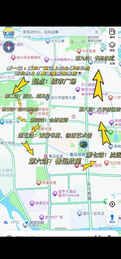 绍兴一日游攻略_1