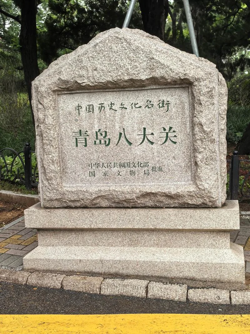 青岛免费景点室内-青岛室内免费景点