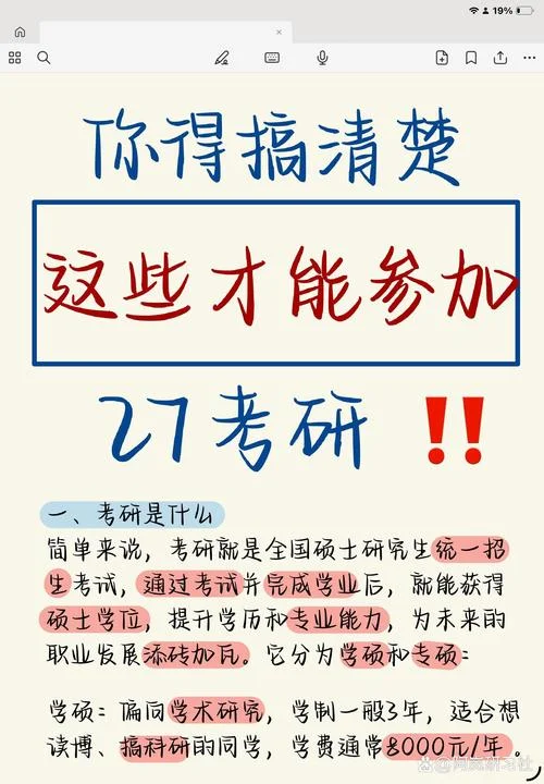 考研面试考什么-考研面试考点