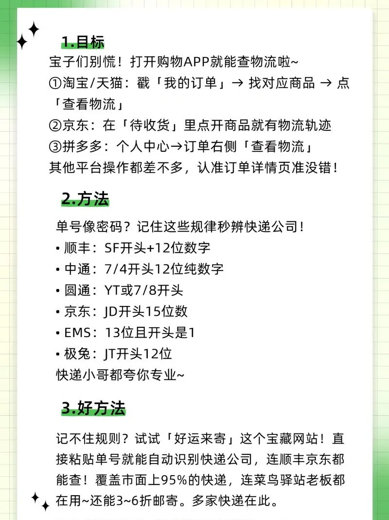 如何查刷单_2