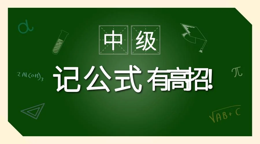 中级会计职称考试成绩几号查询_1