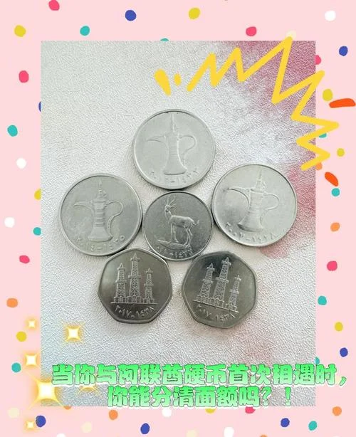 迪拜的钱叫什么名字_1