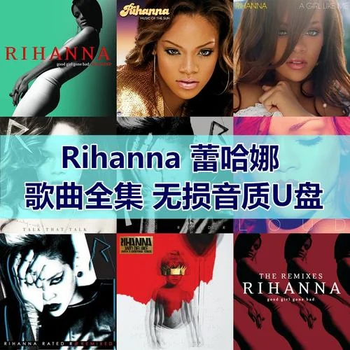 rihanna的歌是谁写的_2