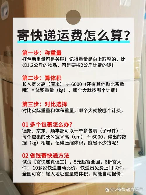 快递公司运费在哪里查-快递运费查询入口