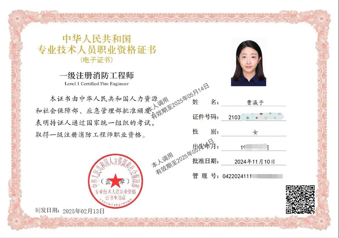 报考一级消防工程师需要什么条件-报考一级消防工程师条件