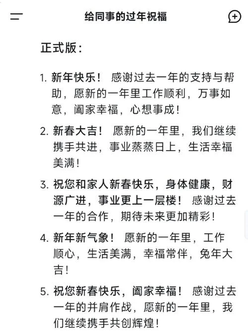 在外工作祝福公司的话_2