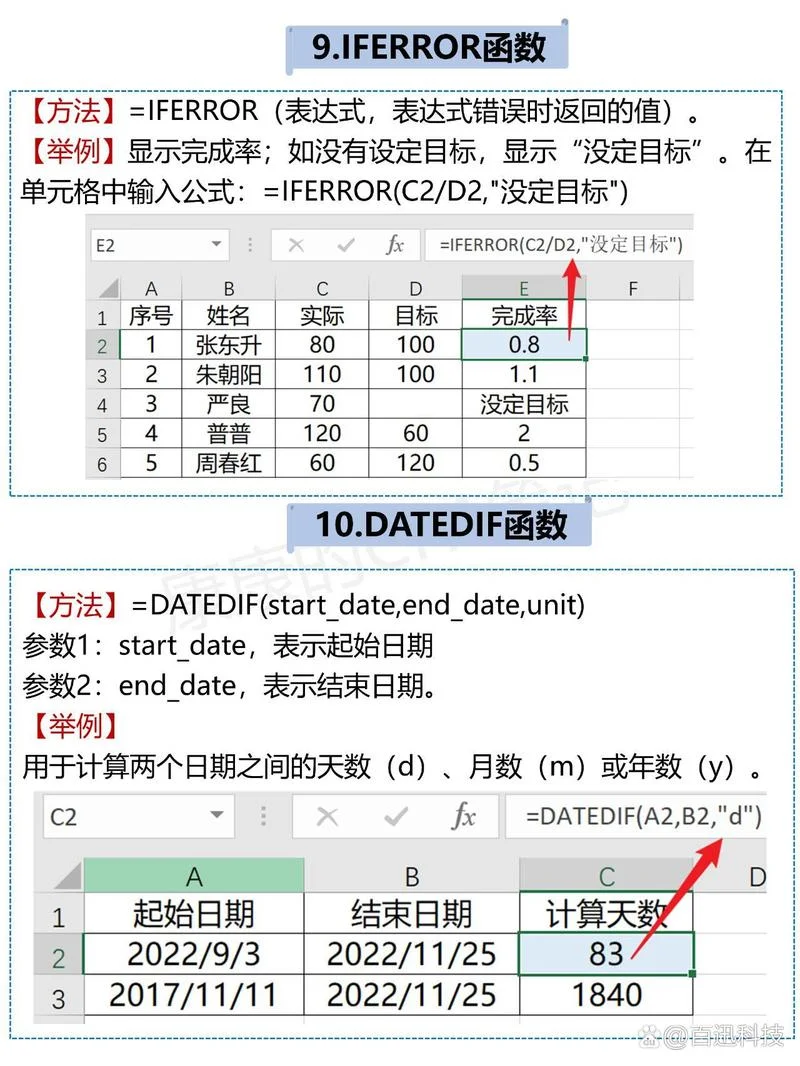 excel多条件查找index_1
