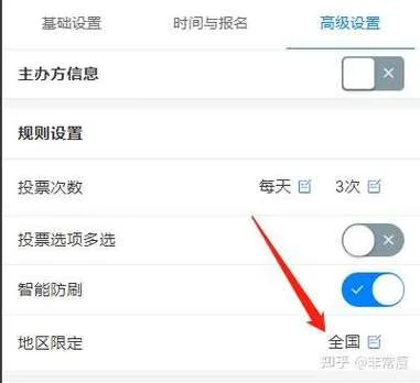 如何查微信有没有刷票_2