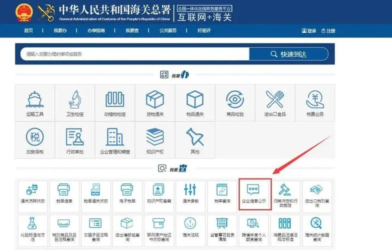在哪里查企业备案_1