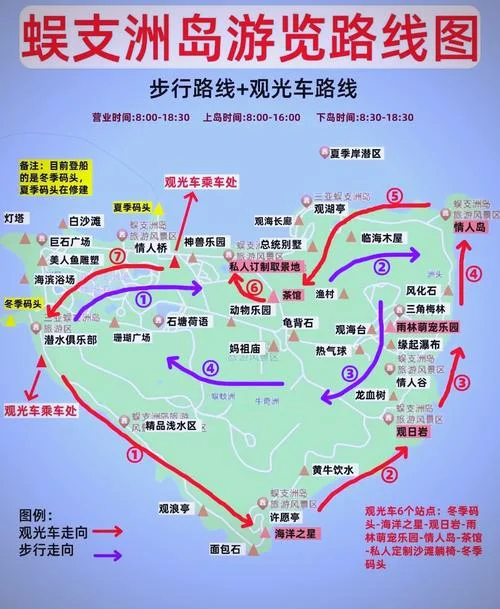 蜈支洲岛旅游攻略穷游_1